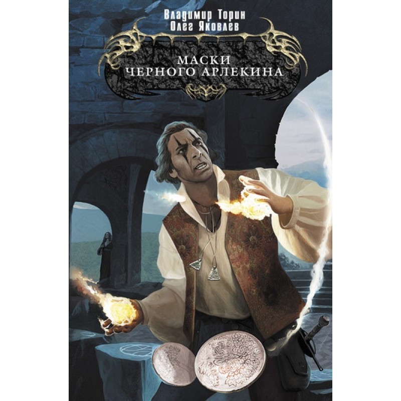 Black Harlequin Masks