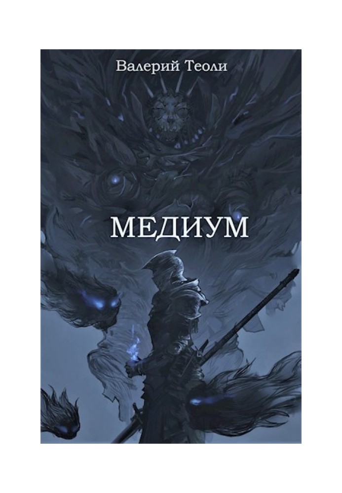 Medium