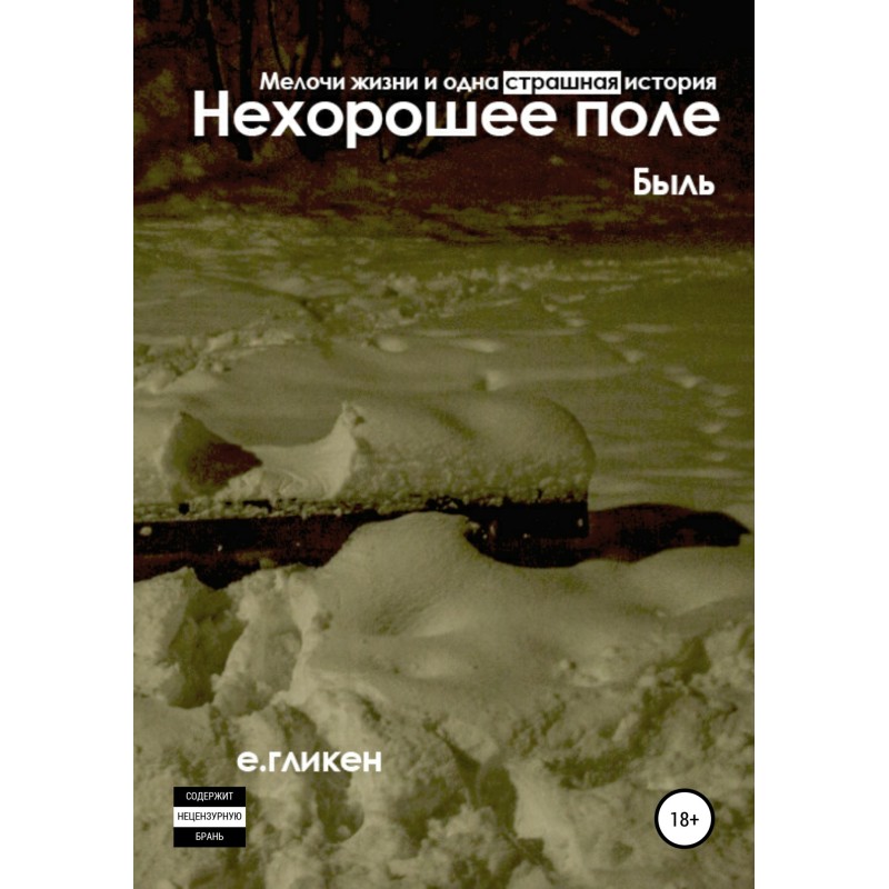 Not a good field. Little...