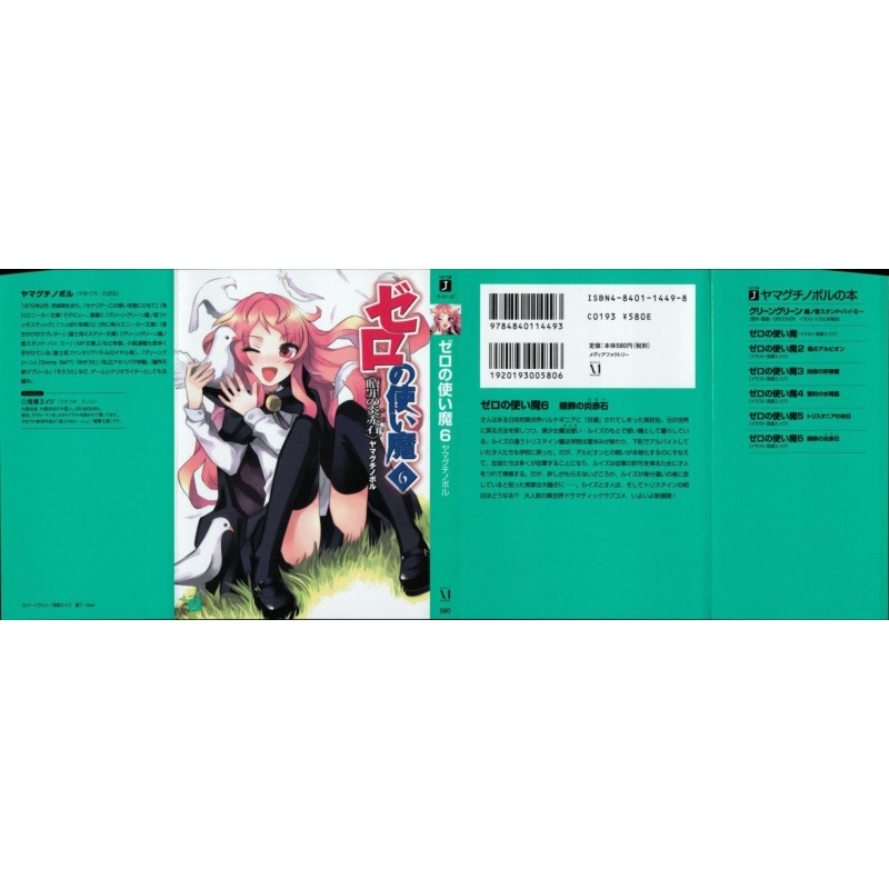 The Ruby of Atonement