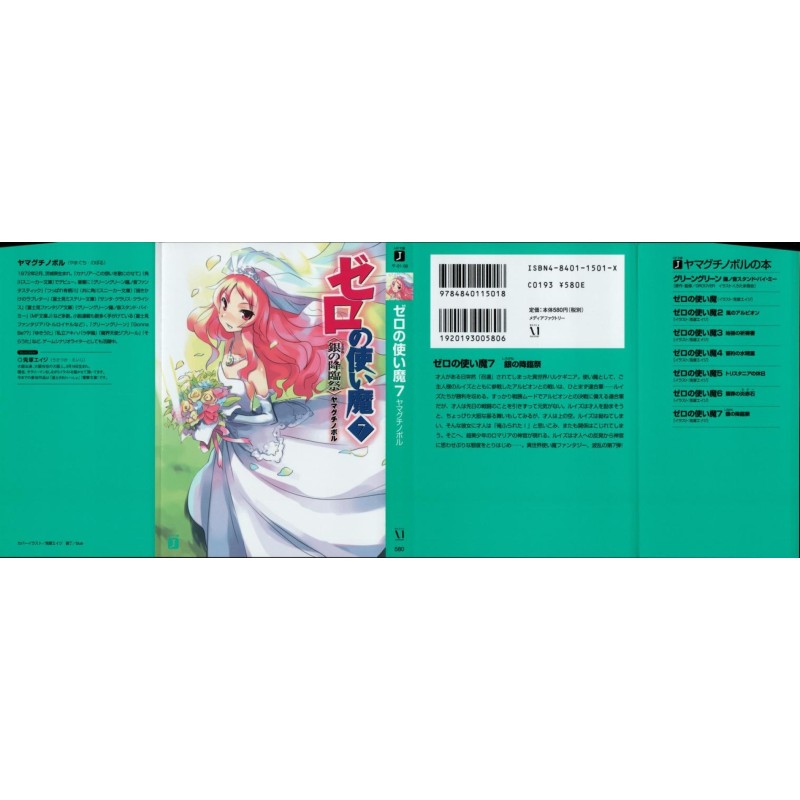 The Silver Pentecost