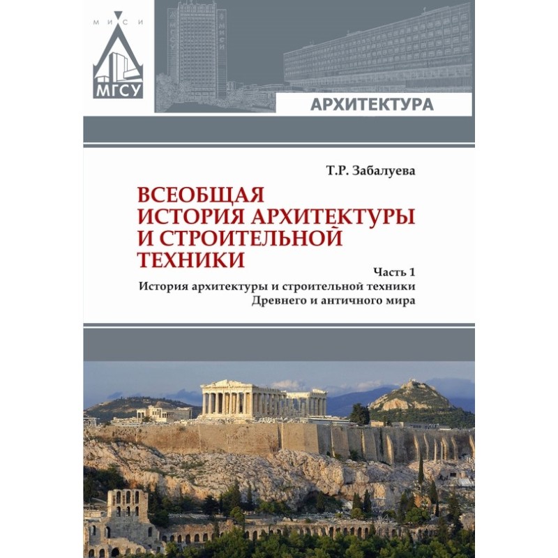 General history of...