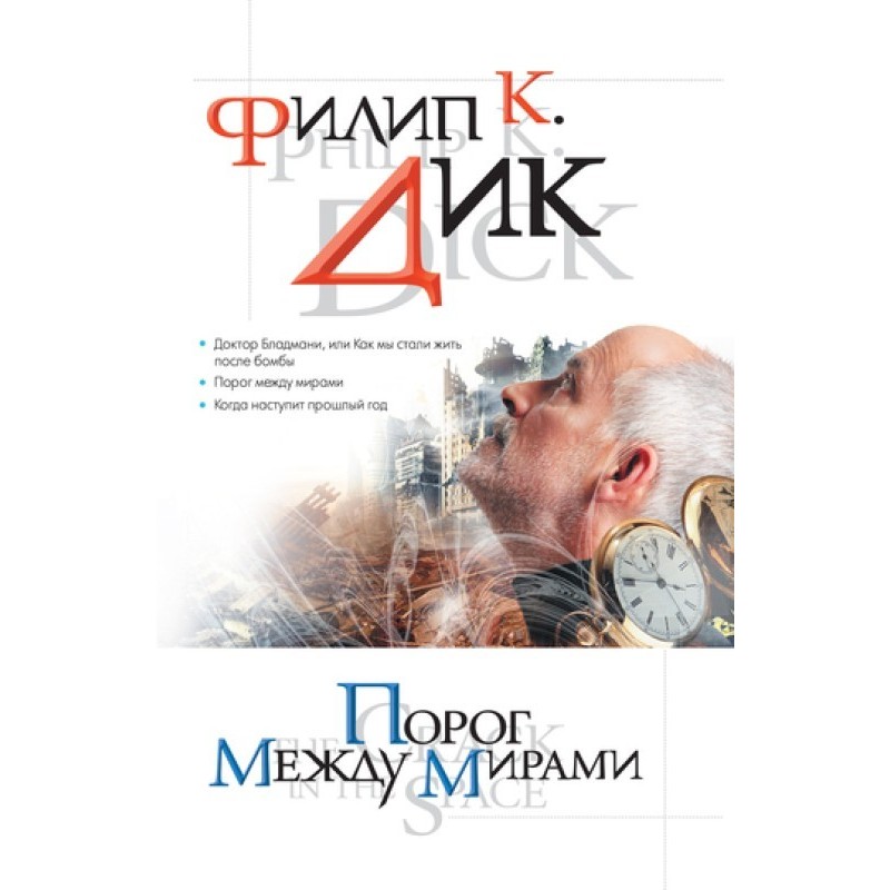 Doctor Bloodmoney, or How...