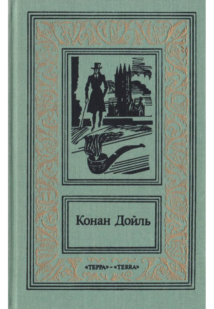 Том 3. Собака Баскервілей.