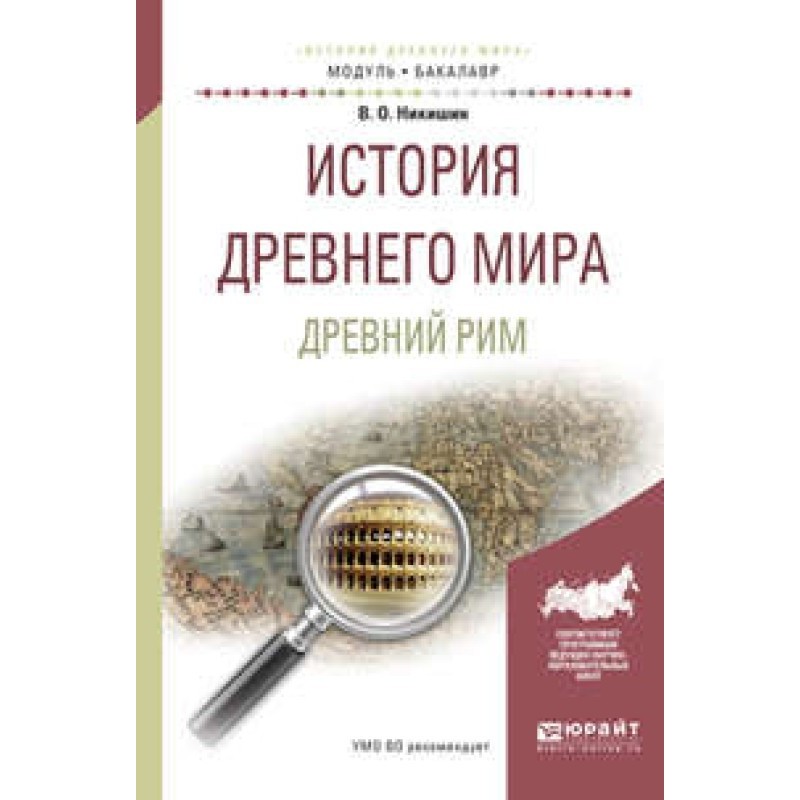 Ancient world history....