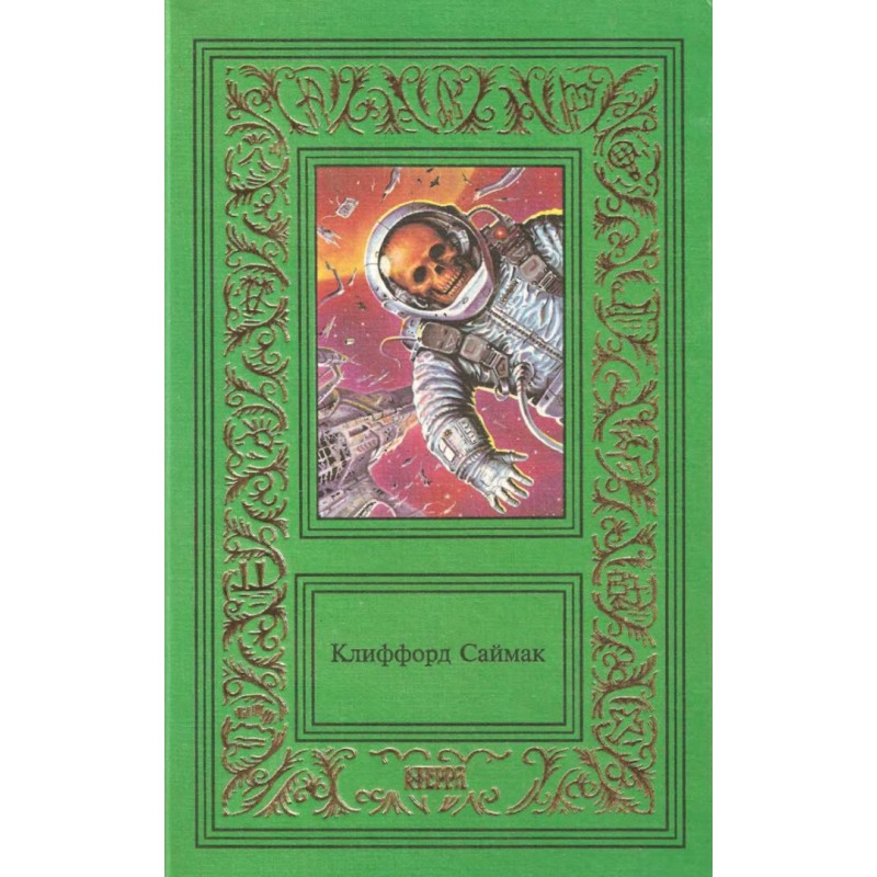 Works in 3 volumes. Volume 1