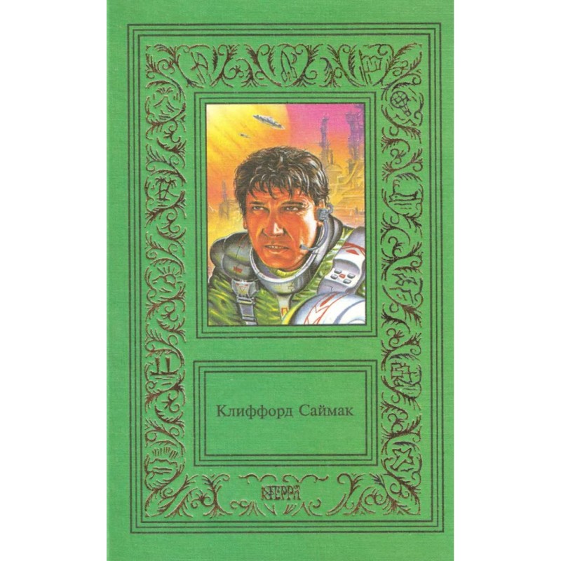 Works in 3 volumes. Volume 2