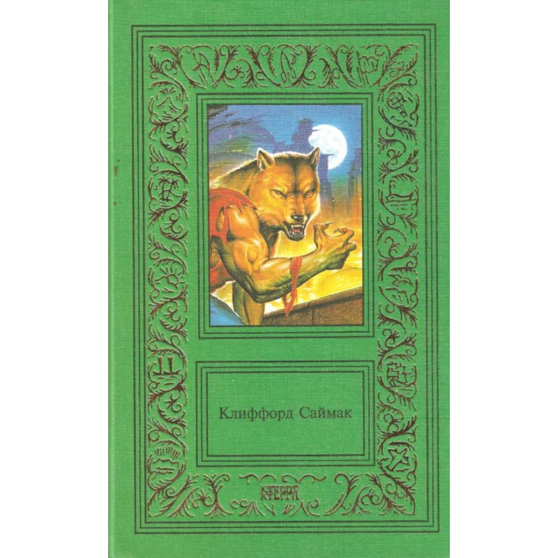 Works in 3 volumes. Volume 3