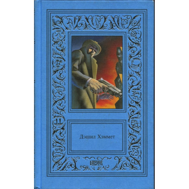 Works in 3 volumes. Volume 1