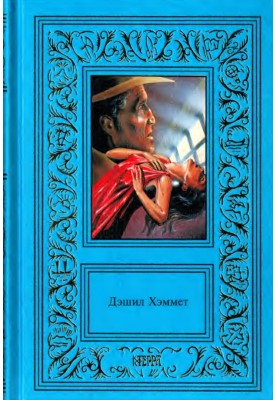 Works in 3 volumes. Volume 3