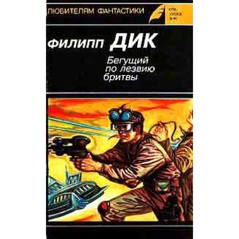 Do Androids Dream of...