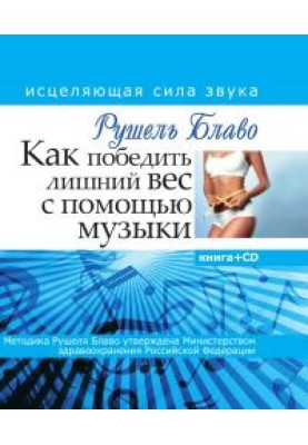 How to beat excess weight with music