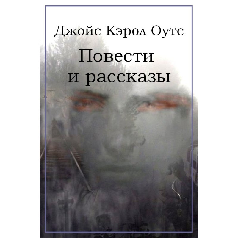 Novels and stories