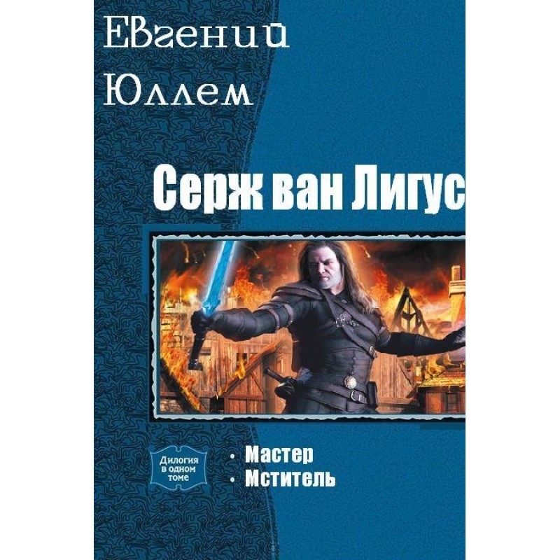 Master. Avenger. Volume 1...