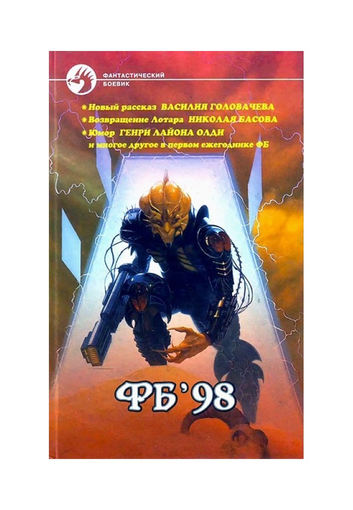 Цепь 3