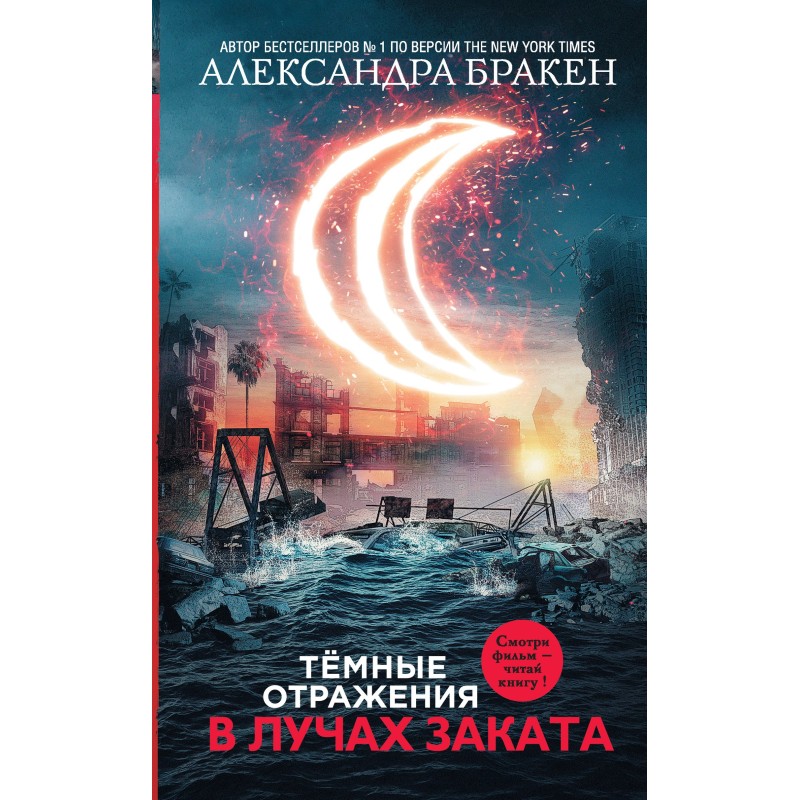 In the rays of the sunset