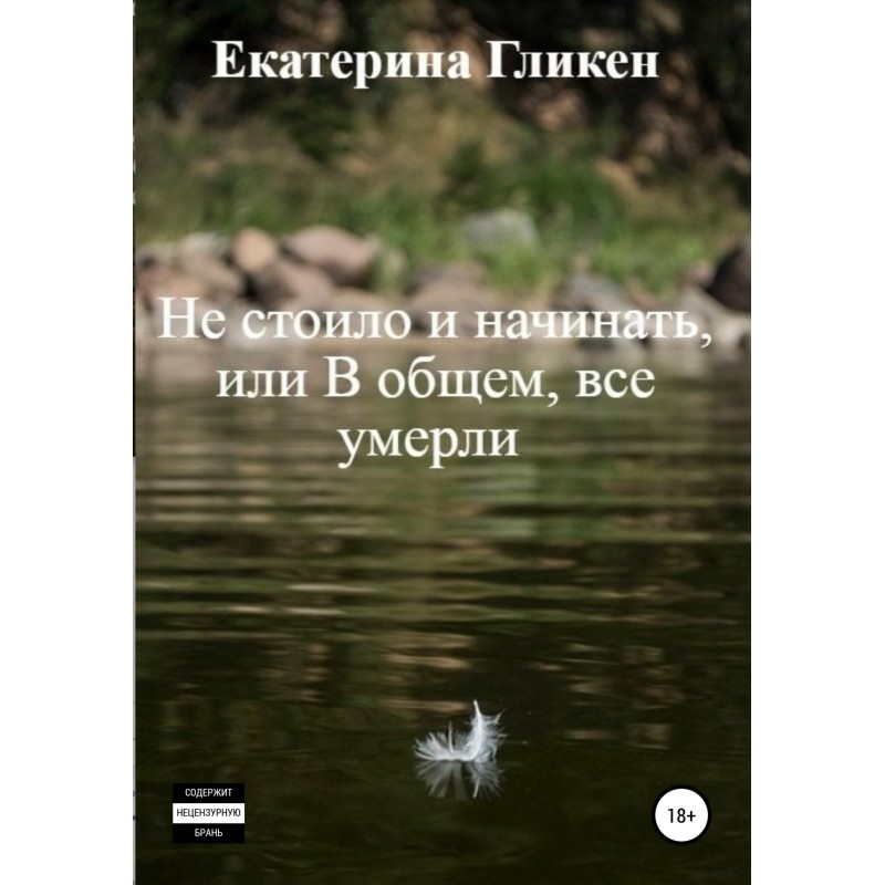 It was not worth starting,...