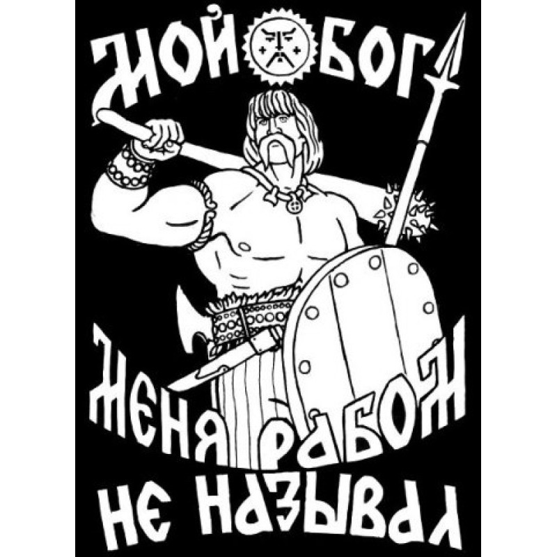 Відродження Русі