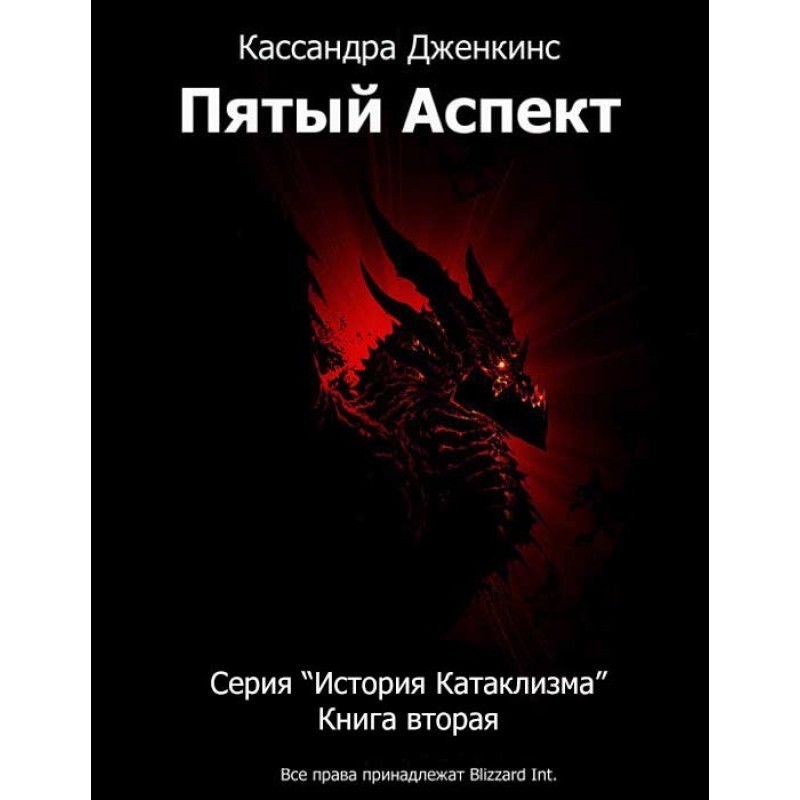 П'ятий Аспект