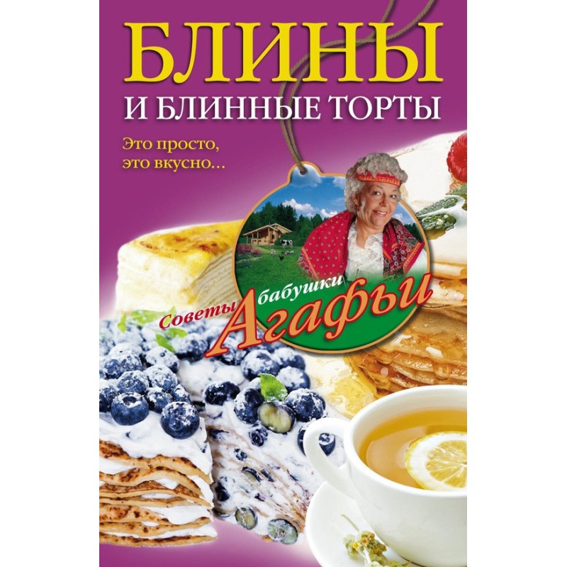 Млинці та млинці