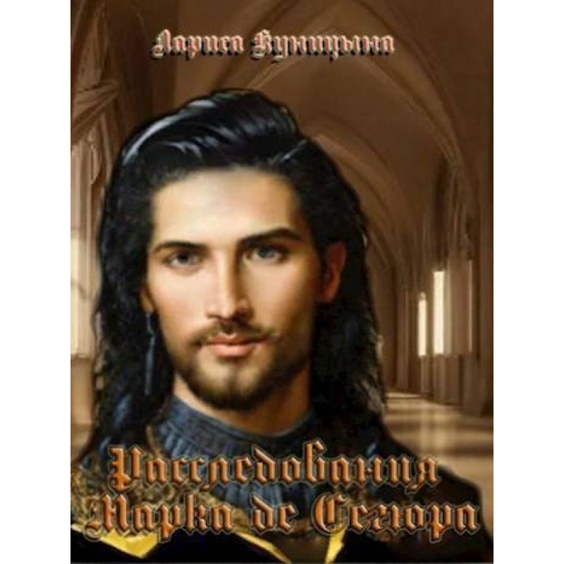 The Case of the Nine...