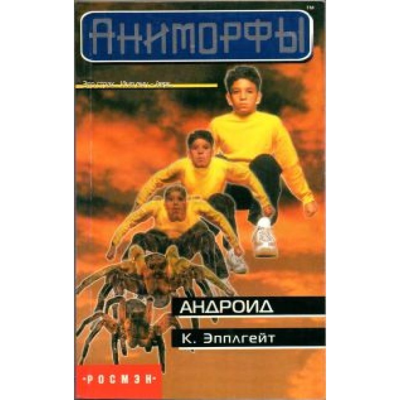 Android / The Android