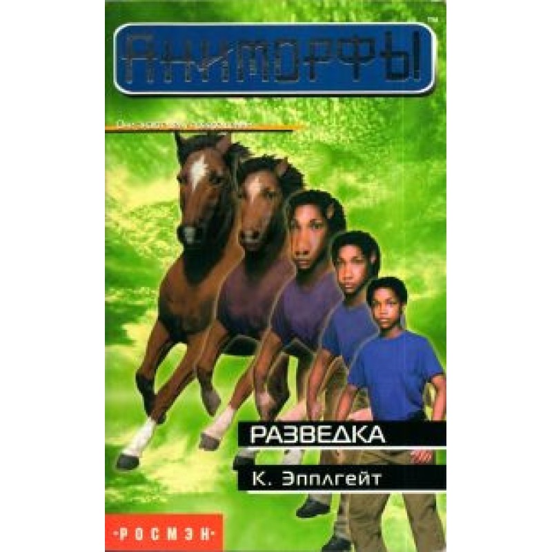 Intelligence / The Unknown