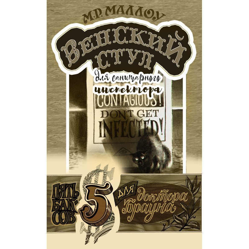 Viennese chair for sanitary...