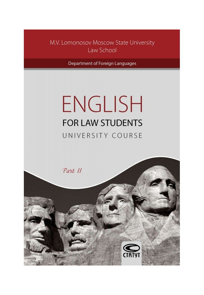 English for Law Students. University Course. Part II/Англійська мова для студентів-юристів. Частина II