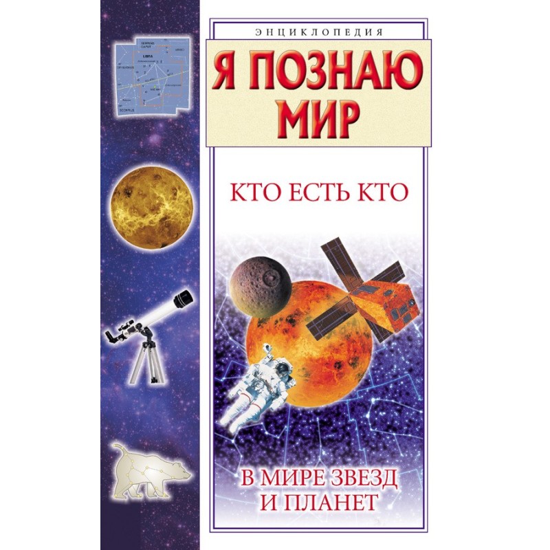 Who's who in the world of...