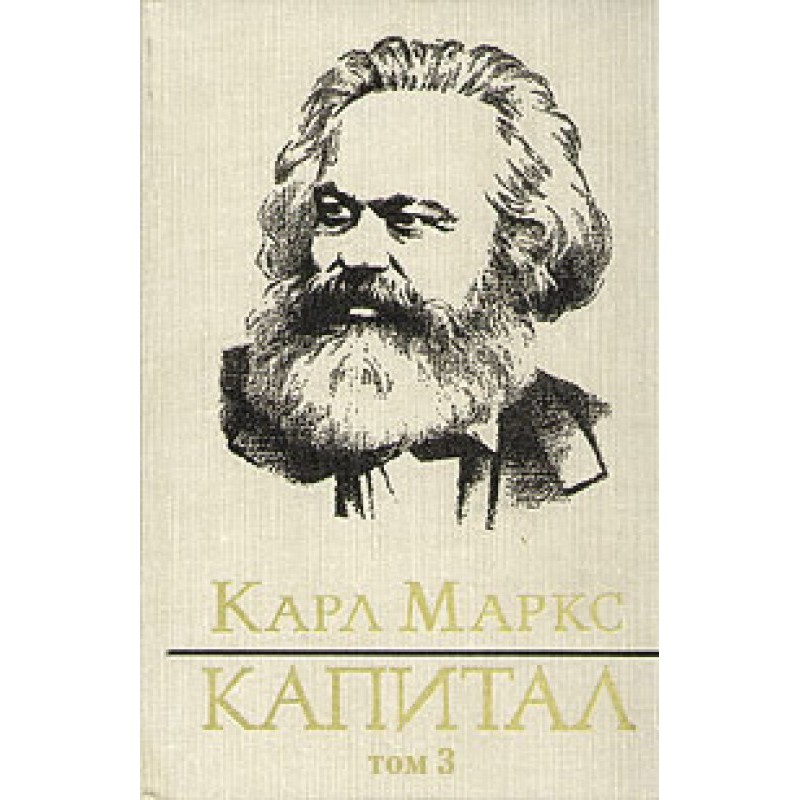 Capital. Volume three