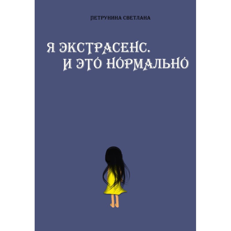 I'm psychic. And that's okay