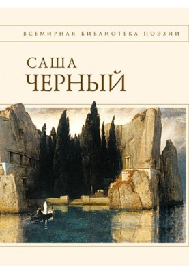 Poems