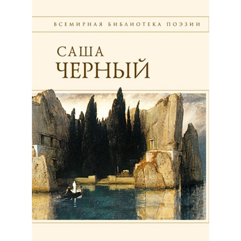 Стихотворения