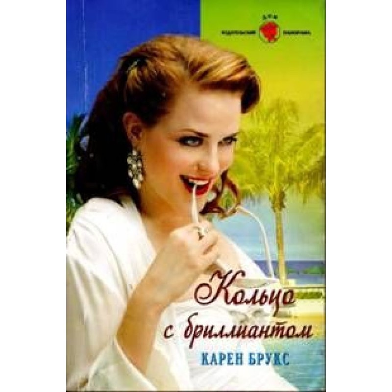 A ring with a diamond