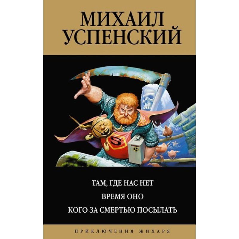 Where we are not. Time It....