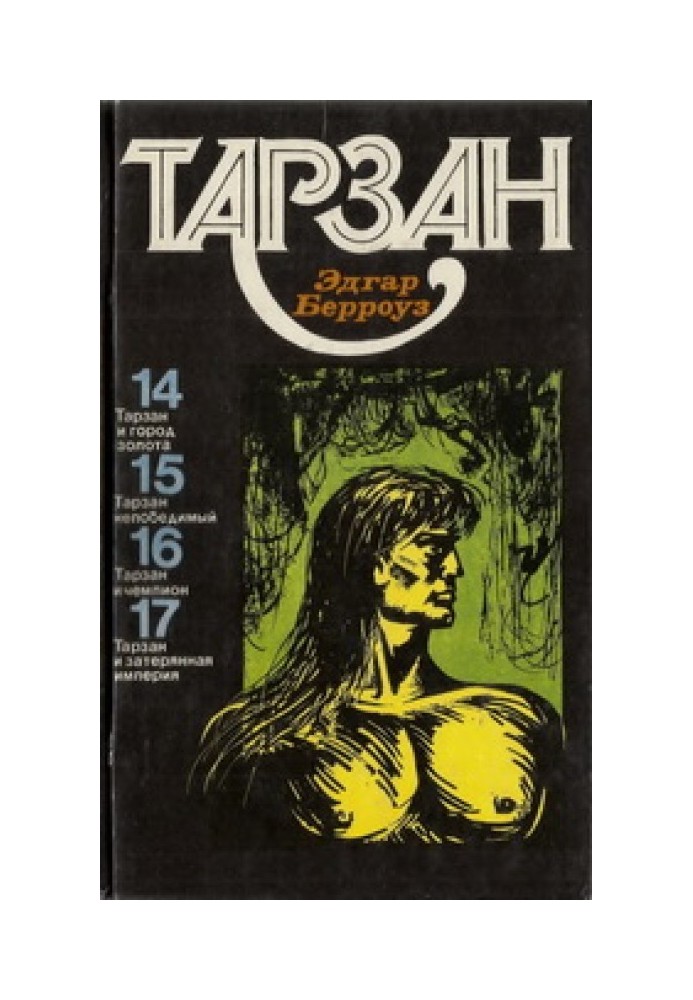 Tarzan. Volume 4