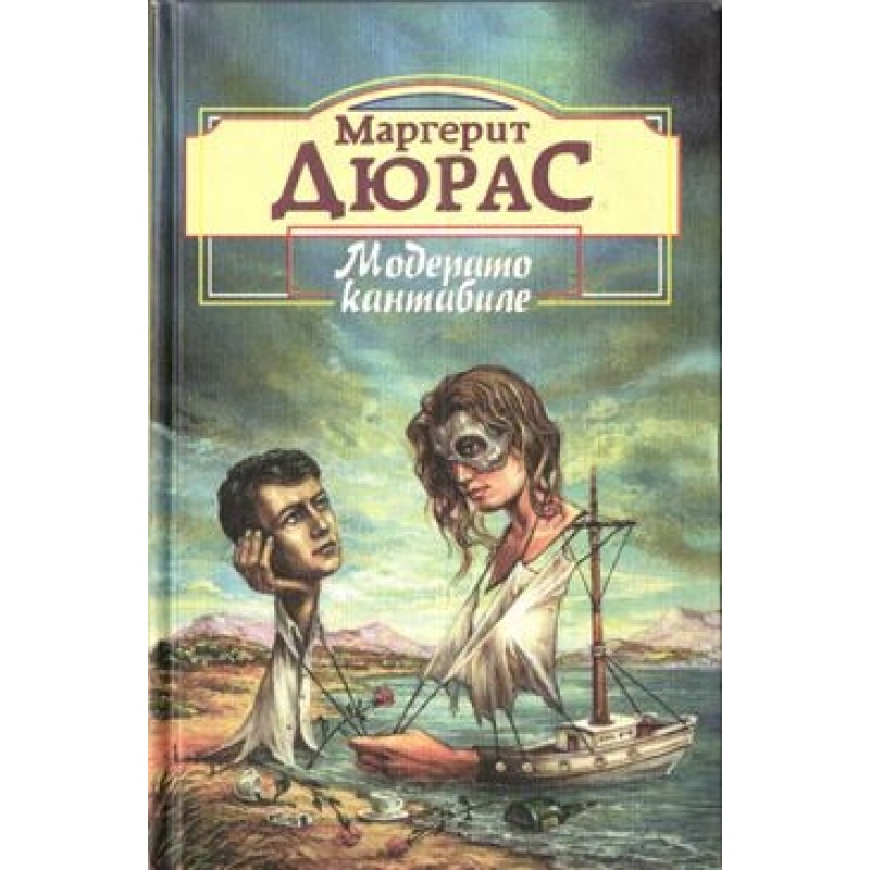 Матрос с Гибралтара