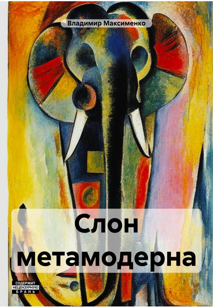 Metamodern Elephant