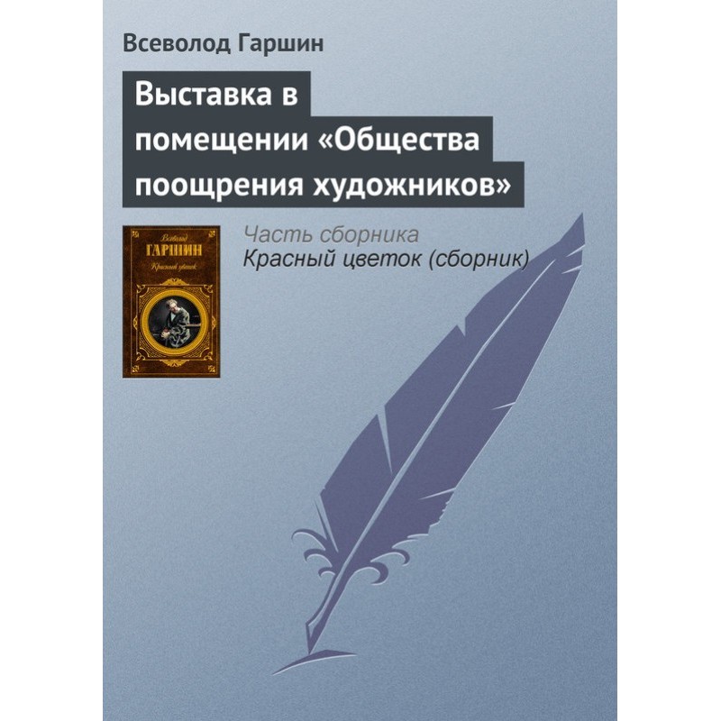 Exhibition at the premises...