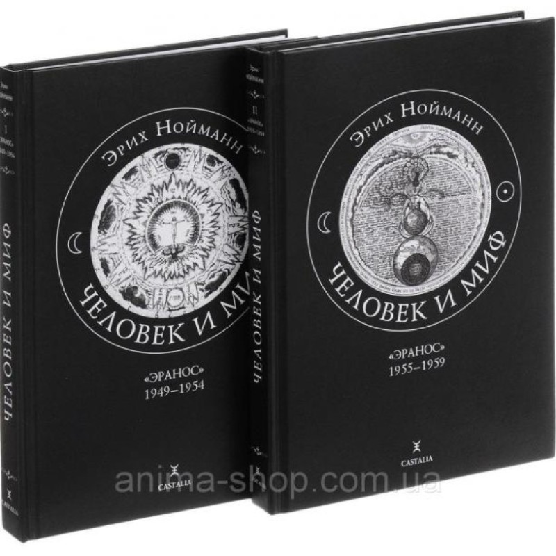 Man and myth. In 2 volumes....