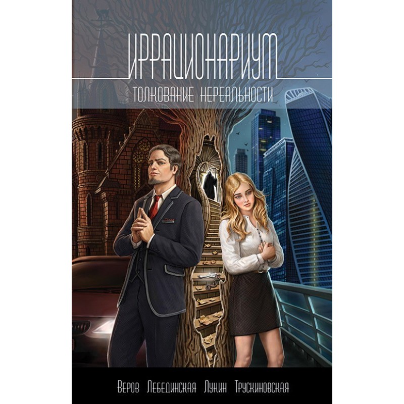 Irrational. Interpretation...