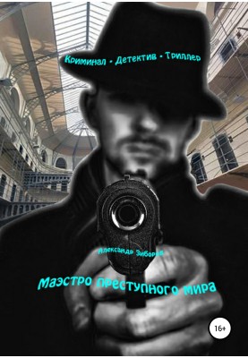 Maestro of the underworld