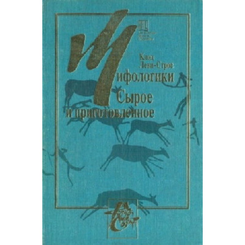 Mythologists. In 4 volumes....