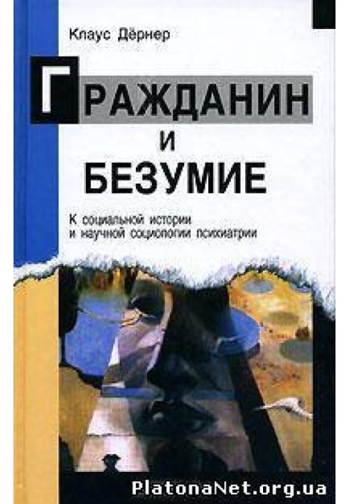 Громадянин та божевілля. До соціальної історії та наукової соціології психіатрії