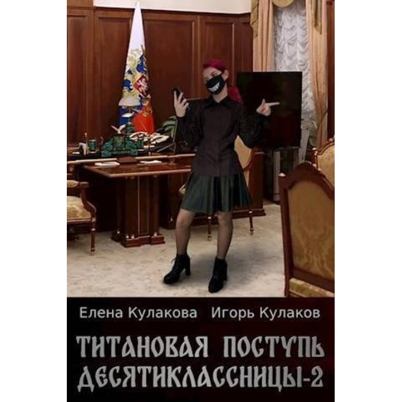 Titanium gait of a tenth...