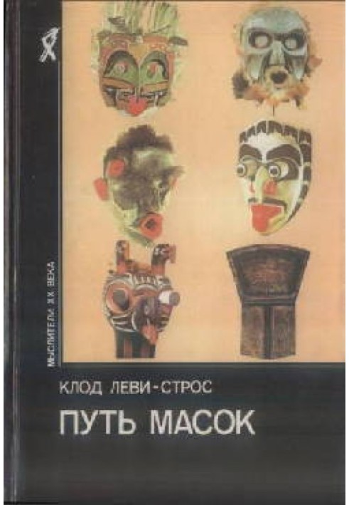 The Way of the Masks