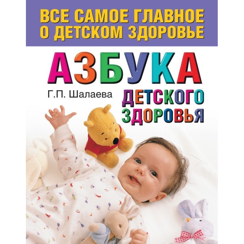 ABC of children's health