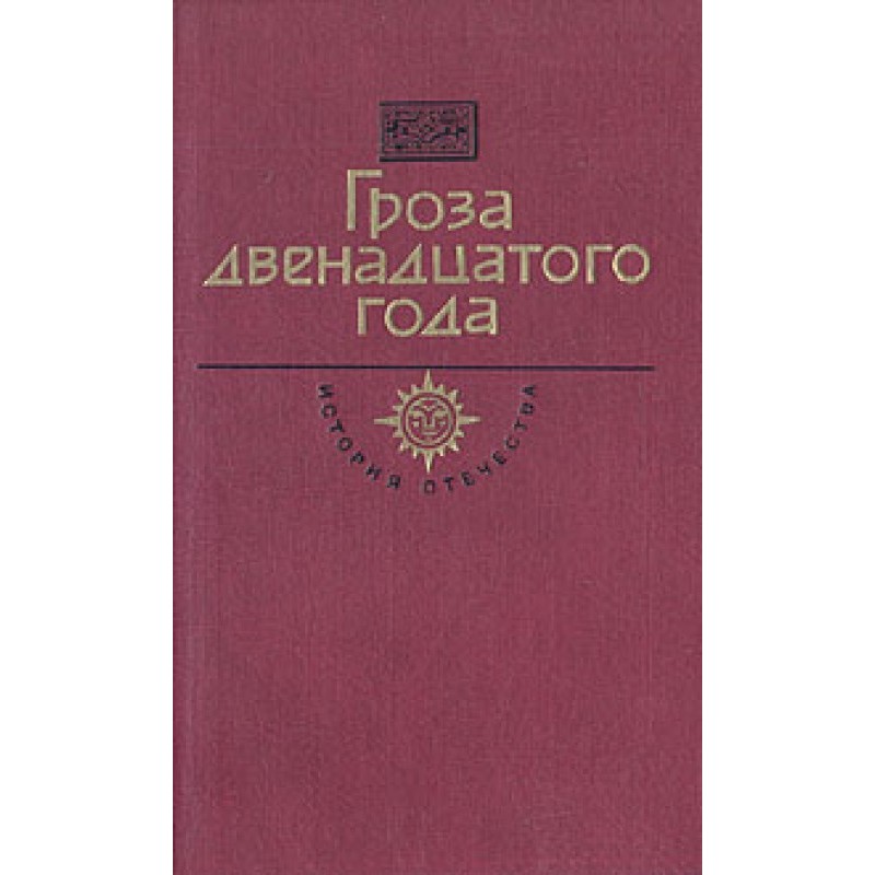 Thunderstorm of the twelfth...