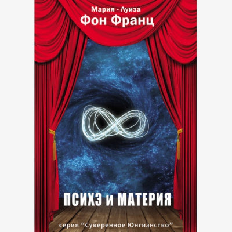 Psyche and Matter